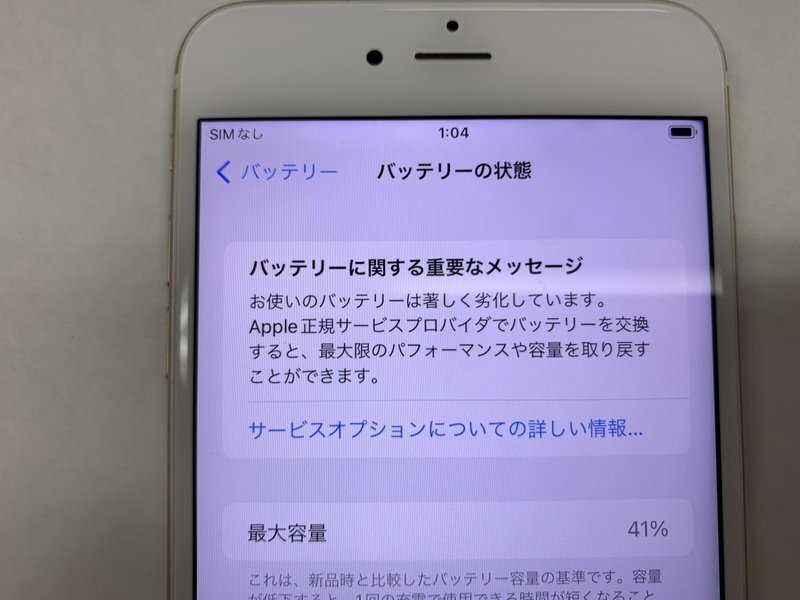 JJ864 SIMフリー iPhone6sPlus ゴールド 64GB_画像4