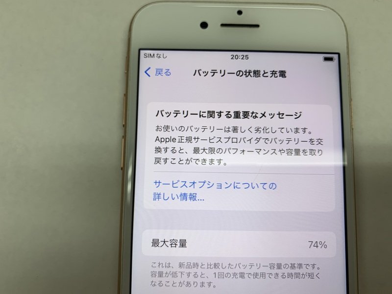 JN845 SIMフリー iPhone8 ゴールド 64GB ジャンク ロックOFF_画像4