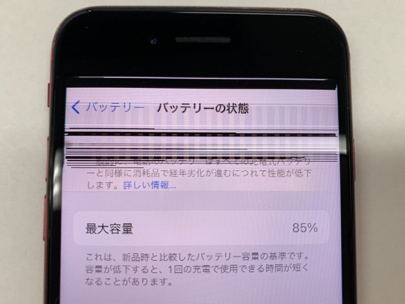 JN881 SIMフリー iPhoneSE 第2世代 レッド 64GB ジャンク ロックOFF_画像4