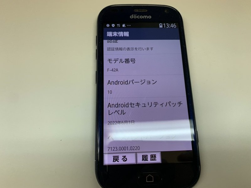 JO176 SIMフリー らくらくスマートフォン F-42A_画像3