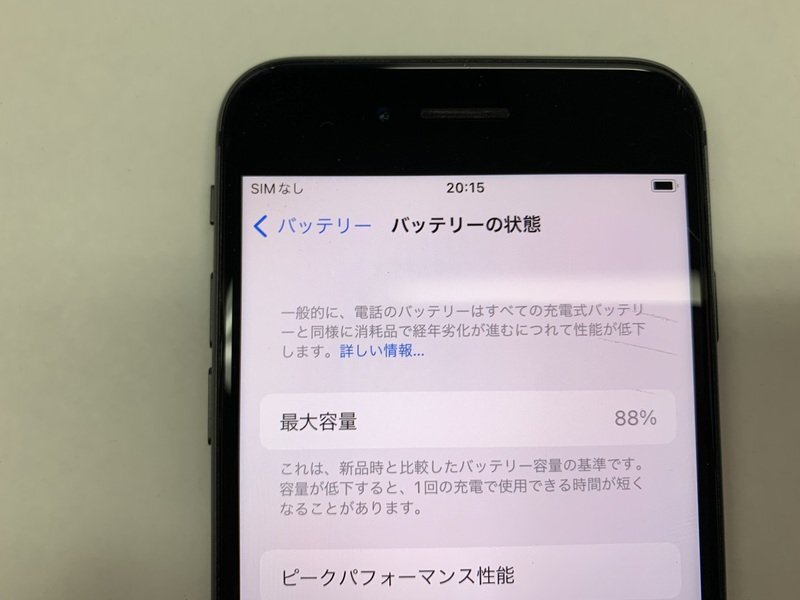 JN840 SIMフリー iPhone8 スペースグレイ 64GB ジャンク ロックOFF_画像4