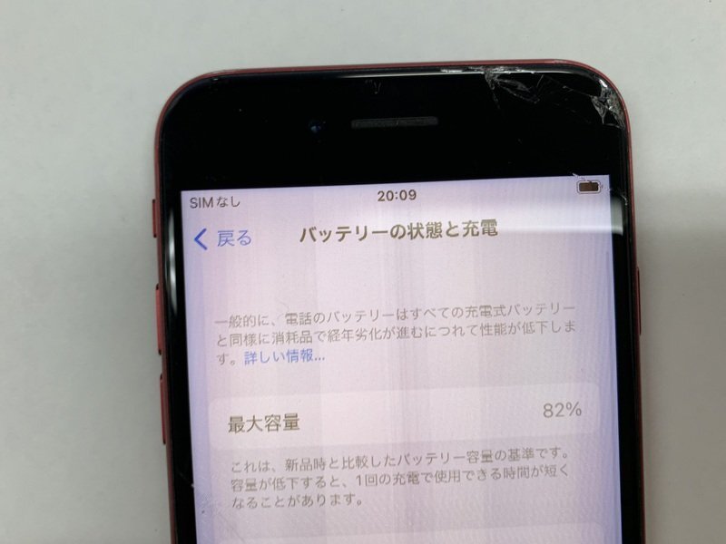 JO036 SIMフリー iPhoneSE 第2世代 レッド 128GB ジャンク ロックOFF_画像4