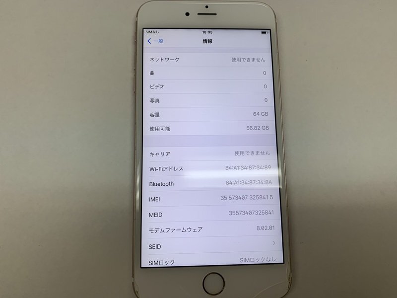 JN994 SIMフリー iPhone6sPlus ローズゴールド 64GB ジャンク ロックOFF_画像3
