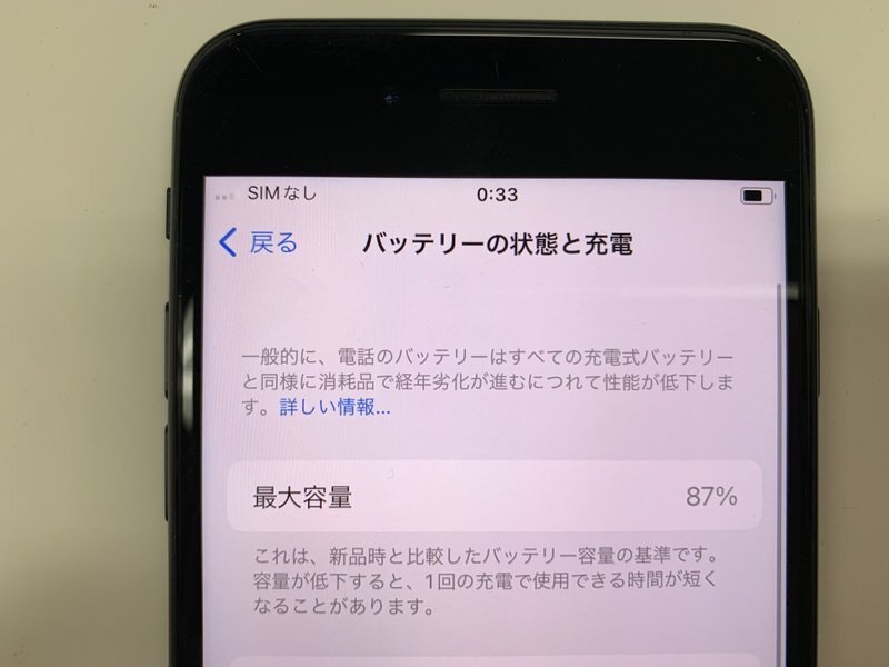 JO257 SIMフリー iPhoneSE 第2世代 ブラック 128GB ジャンク ロックOFF_画像4