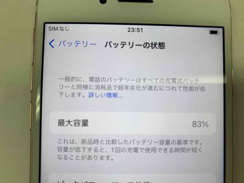 JN904 SIMフリー iPhone7 ローズゴールド 32GB_画像4