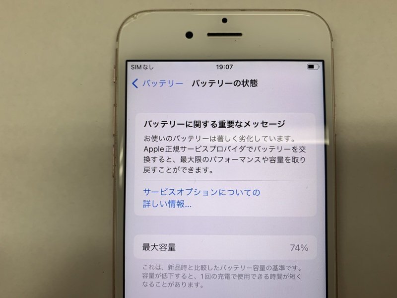 JN812 SIMフリー iPhone6s ローズゴールド 64GB ジャンク ロックOFF_画像4