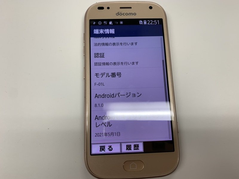 JO206 docomo らくらくスマートフォン me F-01L 判定○_画像3