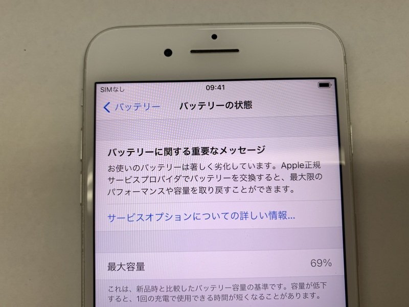JN987 SIMフリー iPhone7Plus シルバー 32GB_画像4