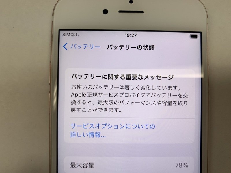 JN818 SIMフリー iPhone6s ローズゴールド 64GB_画像4