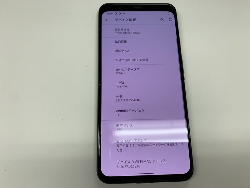 JO292 SoftBank Google Pixel 4 XL 64GB 判定○_画像3