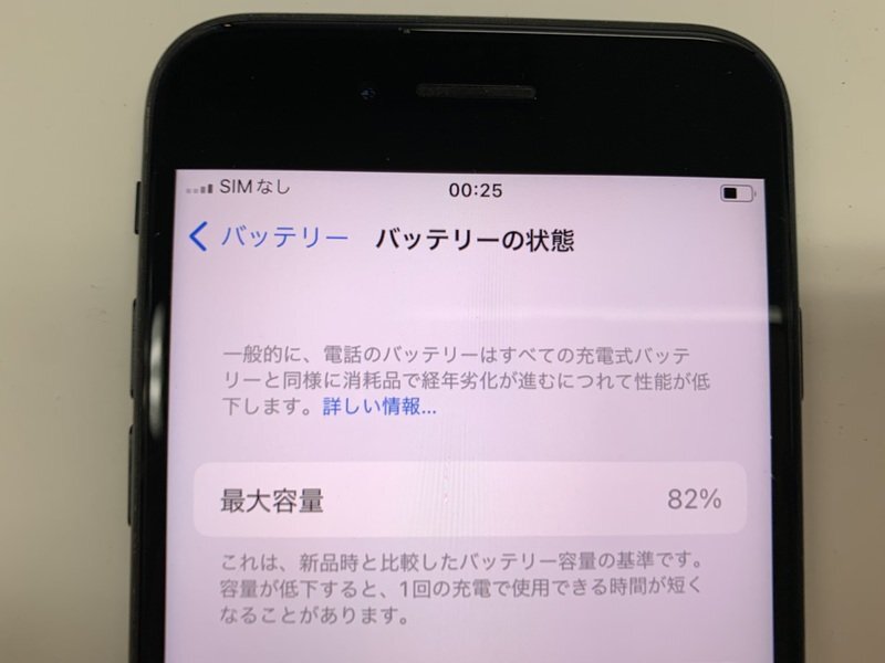 JO255 SIMフリー iPhoneSE 第2世代 ブラック 64GB ジャンク ロックOFF_画像4
