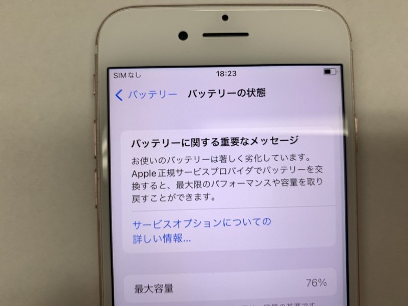 JO006 SIMフリー iPhone7 ローズゴールド 32GB_画像4