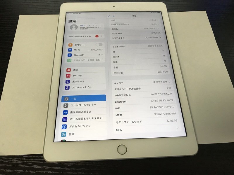 GL405 SIMフリー iPad(第5世代) Wi-Fi+Cellular 32GB シルバー_画像3