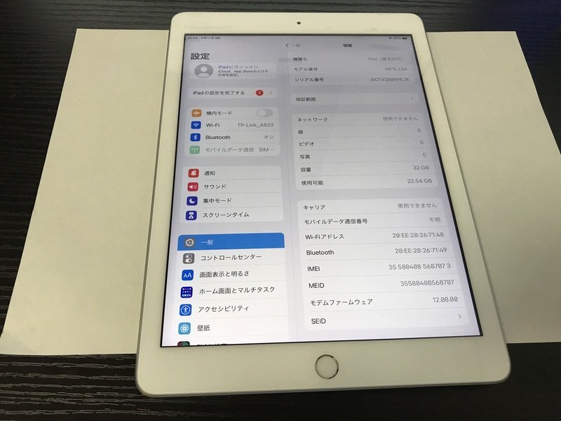 GL403 SIMフリー iPad(第5世代) Wi-Fi+Cellular 32GB シルバー_画像3
