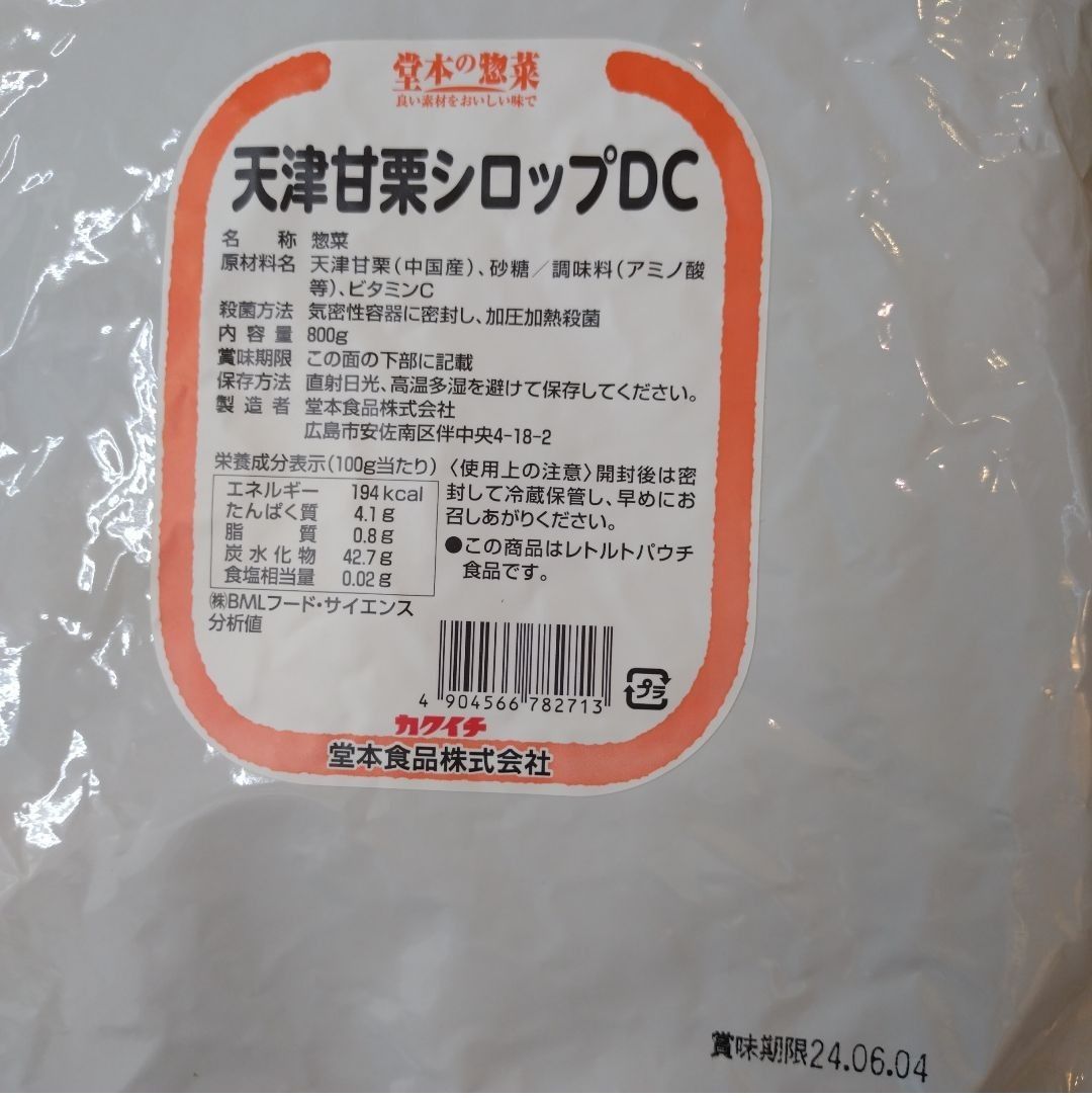 天津甘栗シロップ  800ｇ  天津甘栗  甘栗 マロン マロングラッセ 菓子