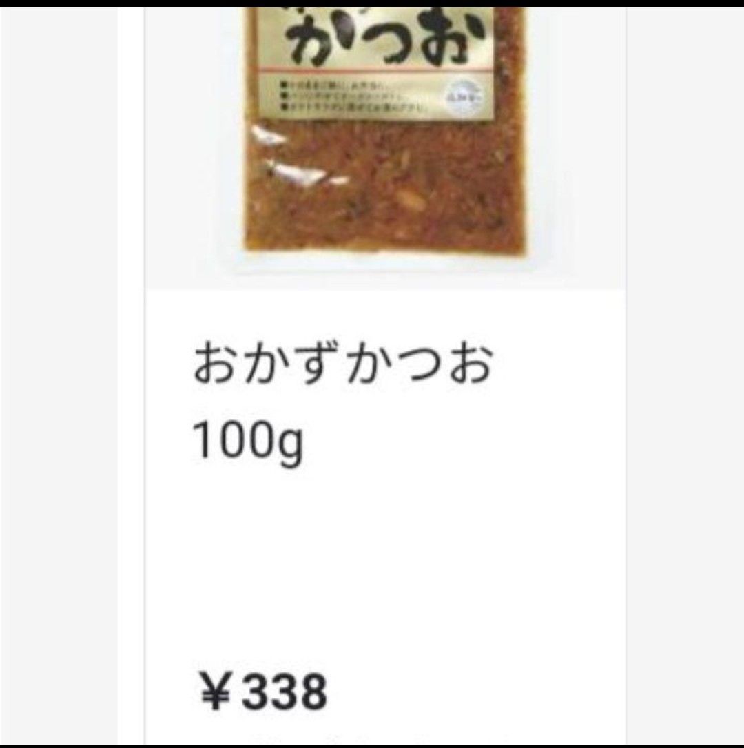 かつお甘煮フレーク  1kg  かつお  鰹  フレーク  佃煮  甘露煮