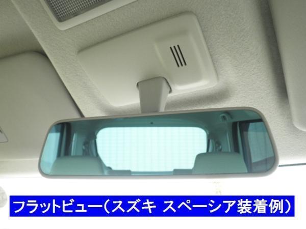  Vellfire ANH/GGH2#W latter term room mirror blue lens Flat view [ original mirror stamp product number Donnelly 011681 model 240]