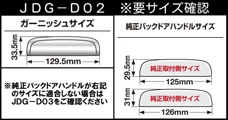 ダイハツ タントエグゼカスタム L455.465S 2009.12～2014.10 JDM バックドアハンドルガーニッシュ ブラッククローム ※要サイズ確認_画像2