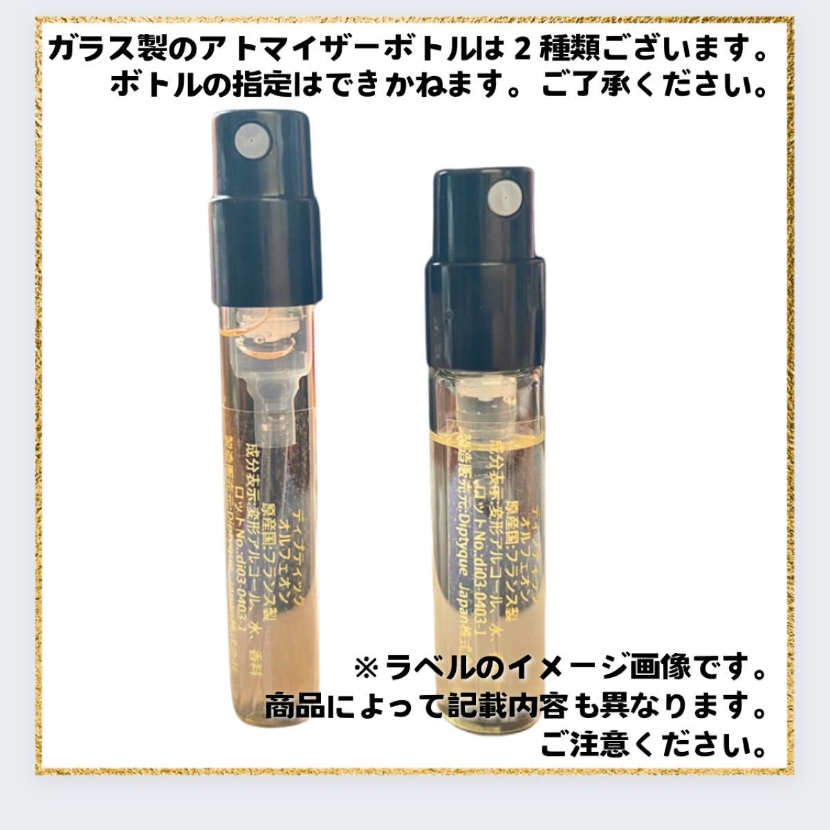 レイジーサンデーモーニング オルフェオン お試し 1.5ml サンプル 新品 香水 ディプティック マルジェラ レプリカ