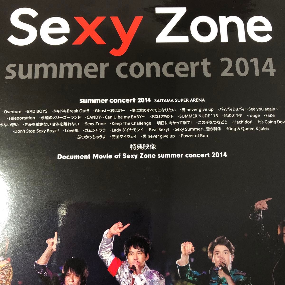 Sexy Zone summer concert 2014 Blu-ray (初回限定盤) (1枚組)