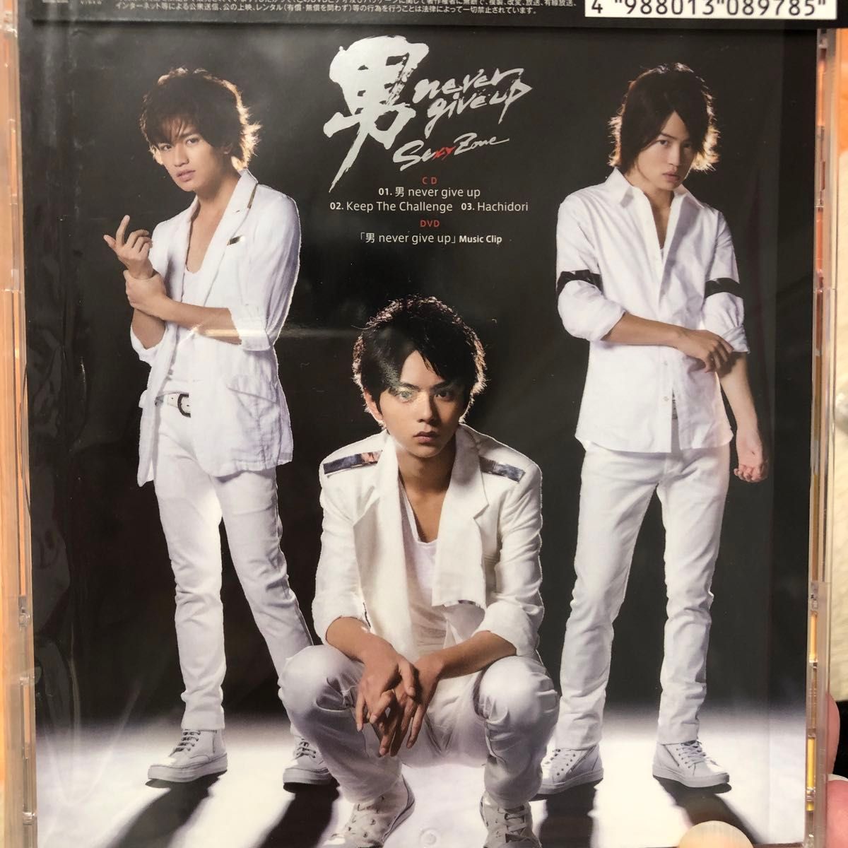 男 ｎｅｖｅｒ ｇｉｖｅ ｕｐ （会場限定盤） Ｓｅｘｙ Ｚｏｎｅ (初回限定盤S) (初回限定盤F) の3点セット