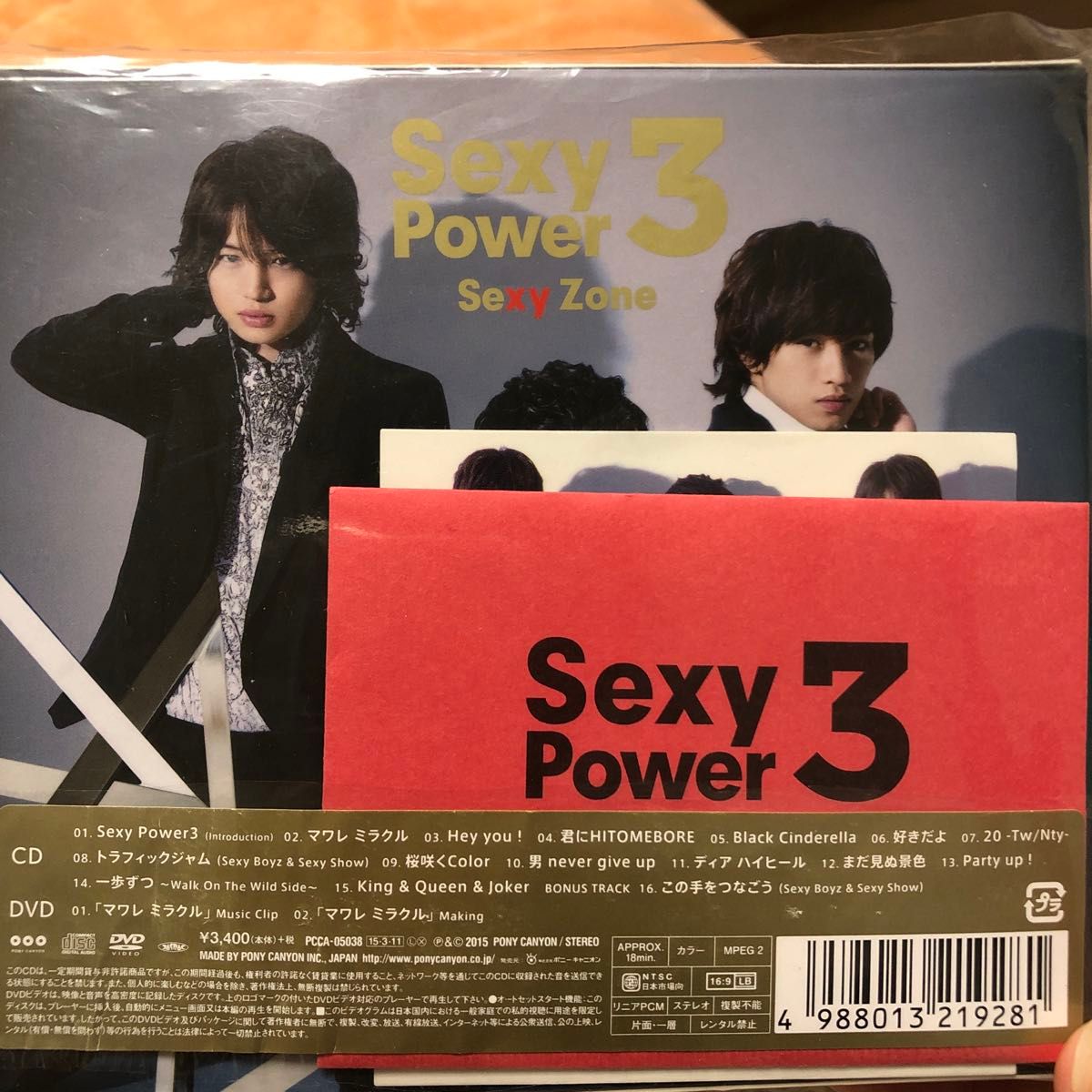 Sexy Power3 (初回限定盤A) (DVD付) (初回限定盤B) (DVD付) の2点セット