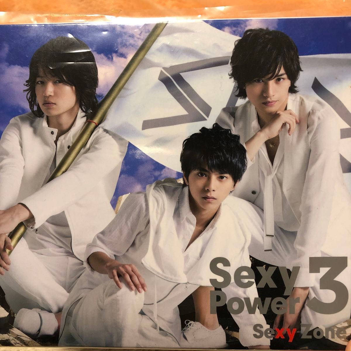 Sexy Power3 (初回限定盤A) (DVD付) (初回限定盤B) (DVD付) の2点セット