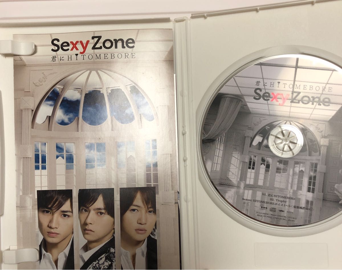 君にHITOMEBORE Sexy Zone shop盤F （菊池風麿ver.） Sexy Zone （帯なし）