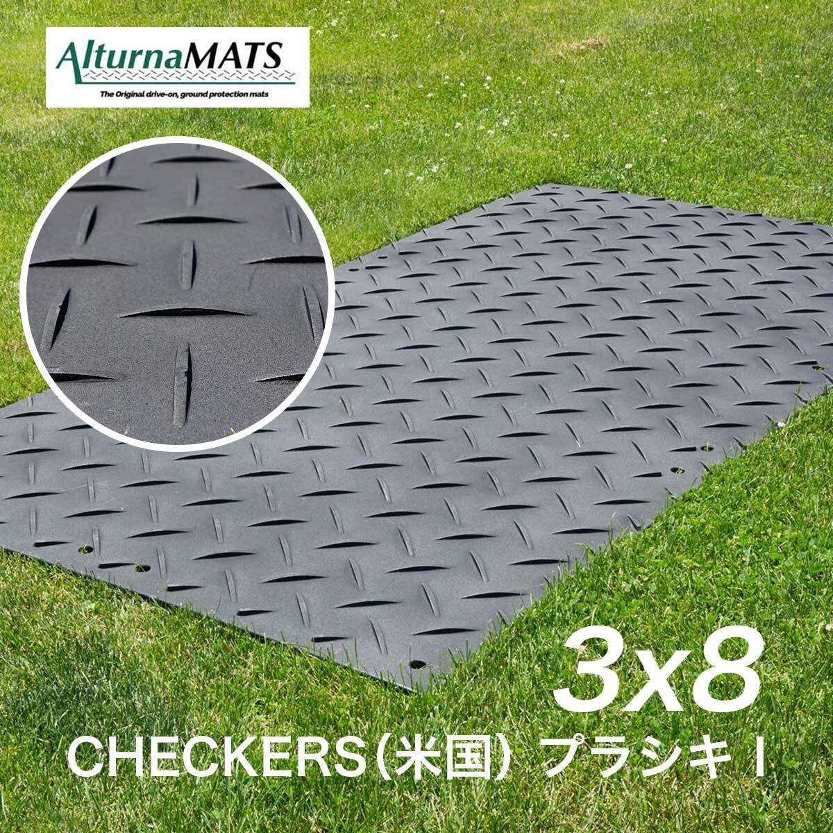 CHECKERS（米国）プラシキI 3×8 黒　2枚セット