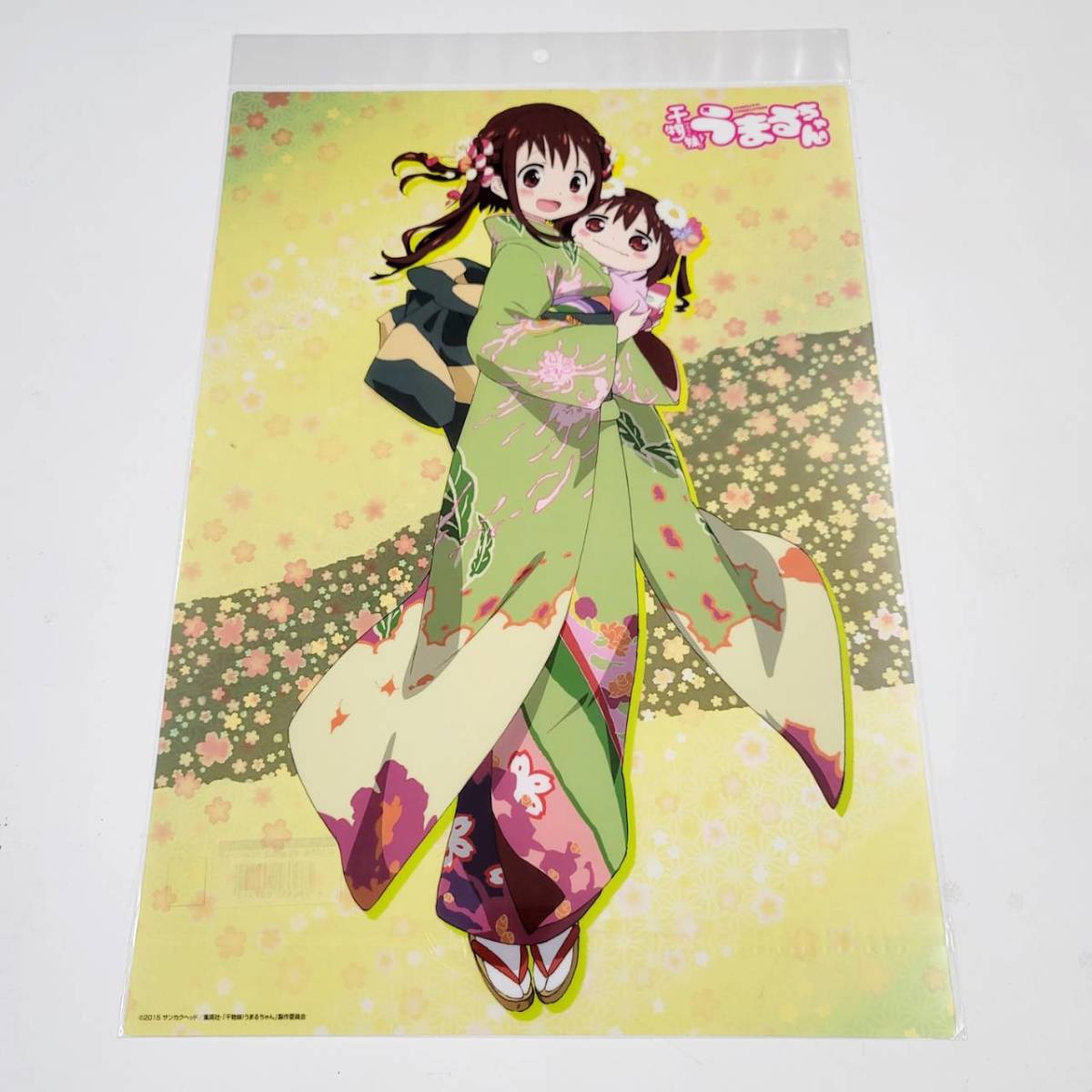 【新品】干物妹！うまるちゃん　海老名菜々　A3クリアポスター　えびな　影山灯　集英社　ジャンプ　サンカクヘッド【未開封・正規品】_画像1