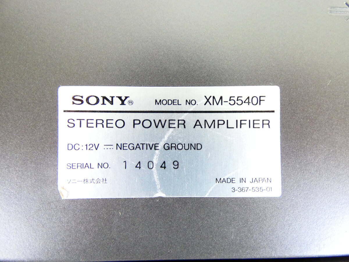 S) SONY Sony XM-5540F car amplifier sound equipment car supplies * present condition delivery / operation not yet verification @80 (4)