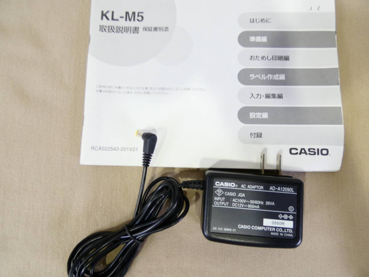CASIO カシオ ネームランド NAME LAND BiZ KL-M5 ラベルタイター ラベルシール オートカッター 事務用品＠80(4)の画像5