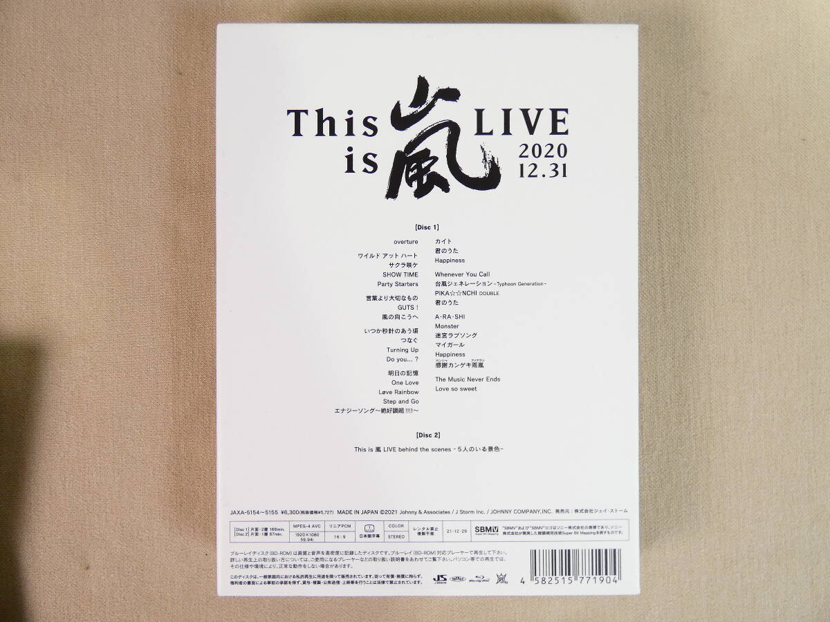 This is 嵐 LIVE 2020.12.31 | Blu-ray / ブルーレイ @送料520円 (5)の画像5