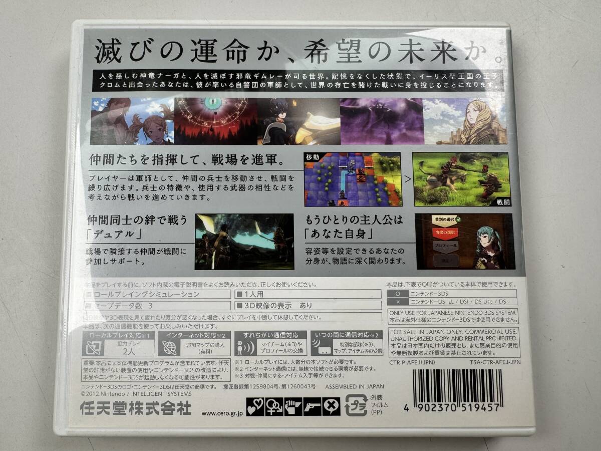 ![ used ]Nintendo 3DS soft Fire Emblem .. nintendo Nintendo game operation not yet verification @ postage 370 jpy (5)