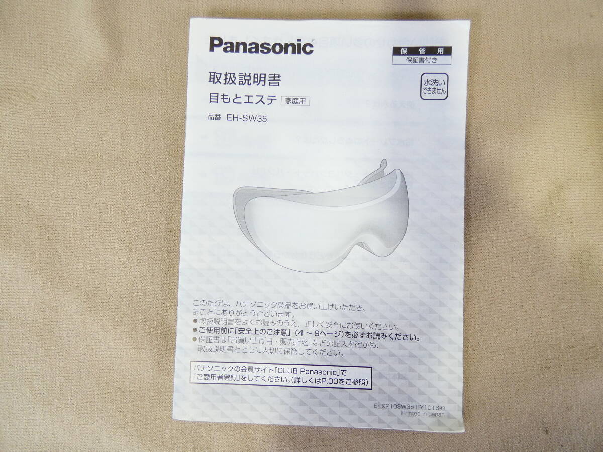 ◇Panasonic パナソニック　目元エステ　EH-SW35－N（ゴールド調） 温感 リラクゼーション＠520円発送(5)_画像7