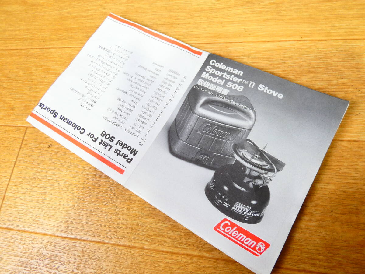 S) Coleman コールマン 508A STOVE ストーブ シングルバーナー キャンプ アウトドア 94年11月製 ※点火未確認＠60(5)_画像2