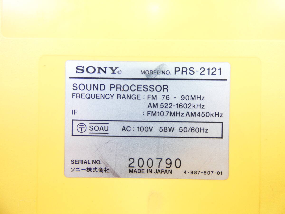 SONY ソニー MUSIC GYM サウンドプロセッサー PRS-2121 音響機器 オーディオ ※ジャンク/通電OK！ @120 (5)_画像9