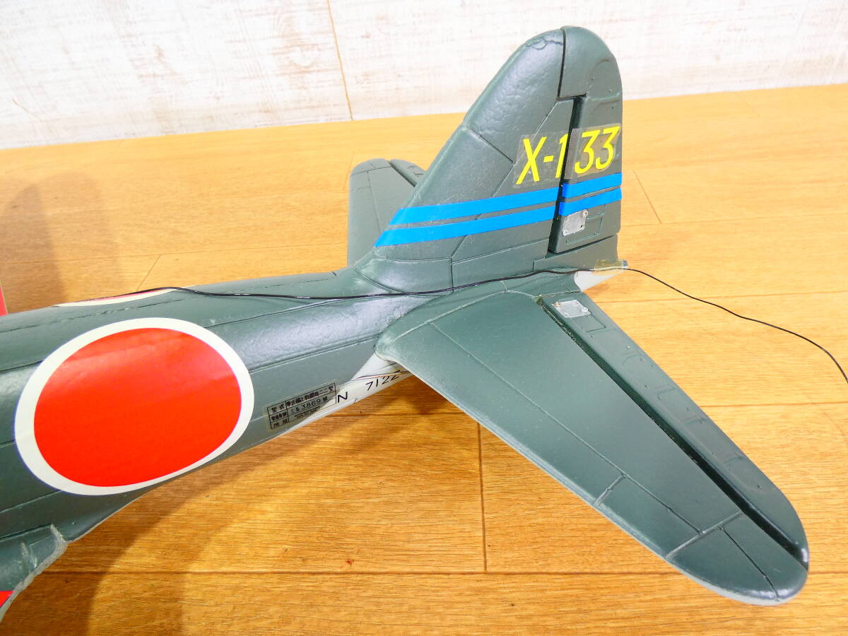 (S)◎ジャンク　HIROBO/ヒロボー　ラジコン　飛行機　零式艦上戦闘機22型　完成品　全長約62cm/翼長約80cm　動作未確認　＠１７０(5)_画像10