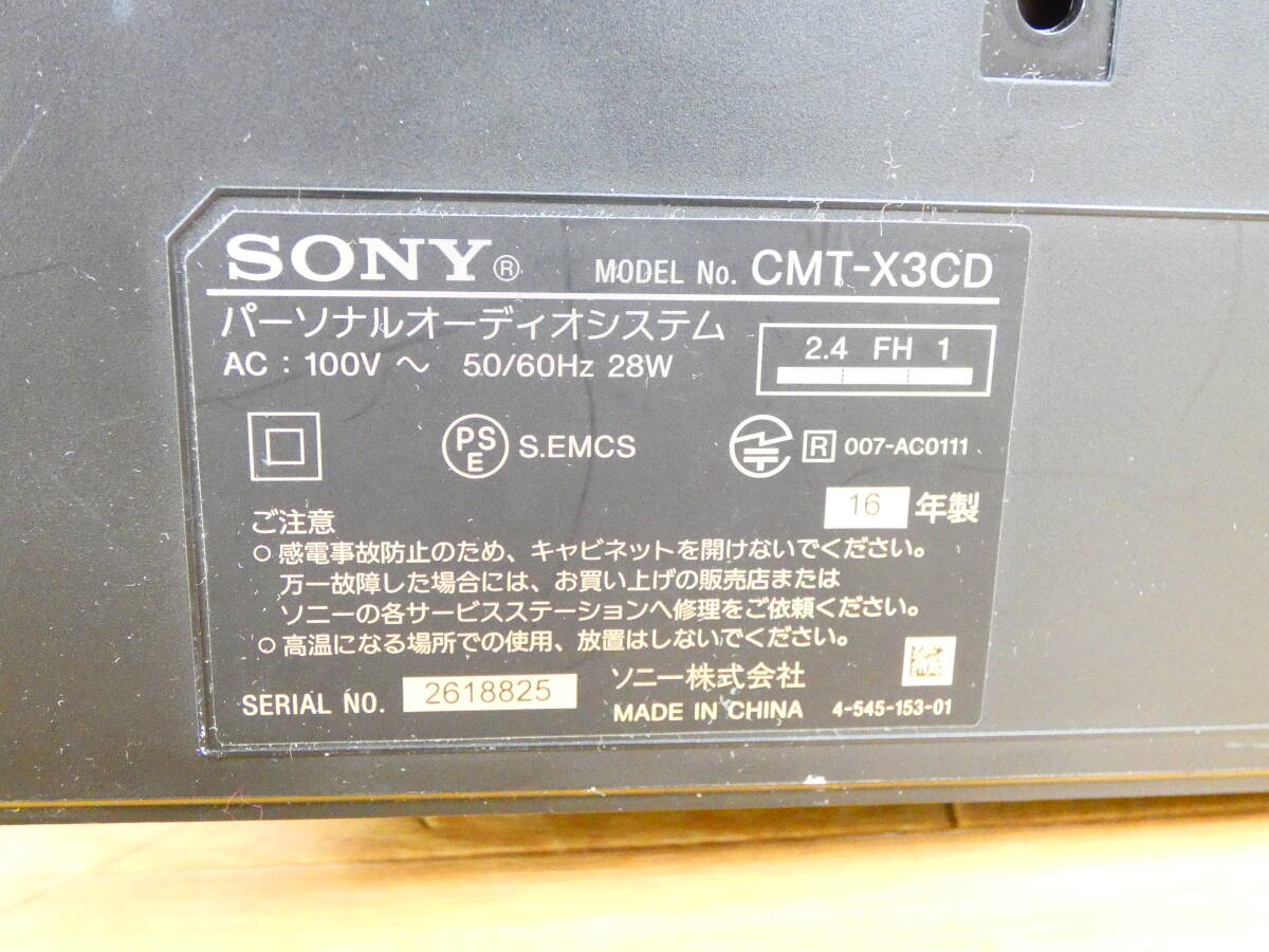 SONY ソニー パーソナルオーディオシステム マルチコネクトコンポ CMT-X3CD オーディオ機器 ＠100(5)_画像8