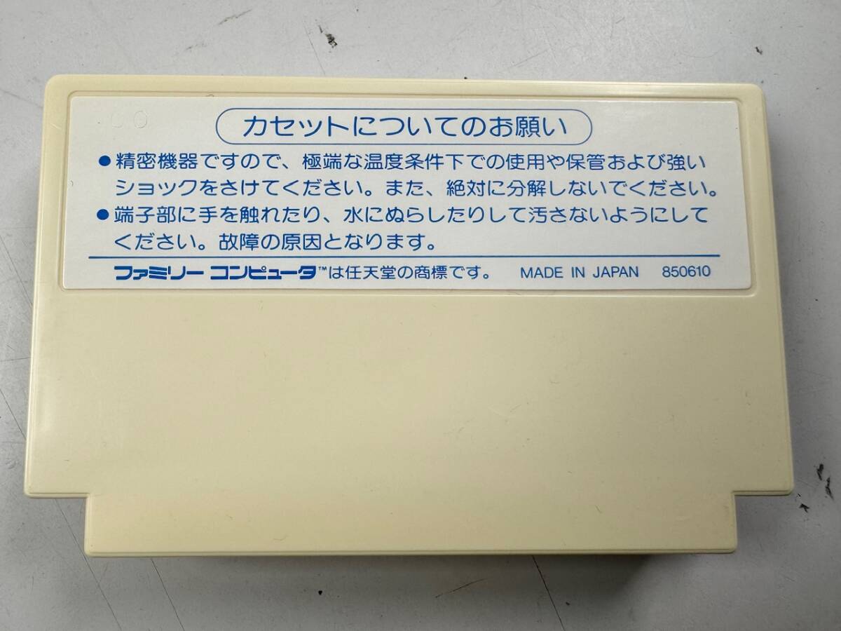 ♪【中古】Nintendo ファミリーコンピュータ 箱 説明書 付き ソフト ハイドライド・スペシャル 任天堂 ファミコン カセット ＠送料370(5)_画像4