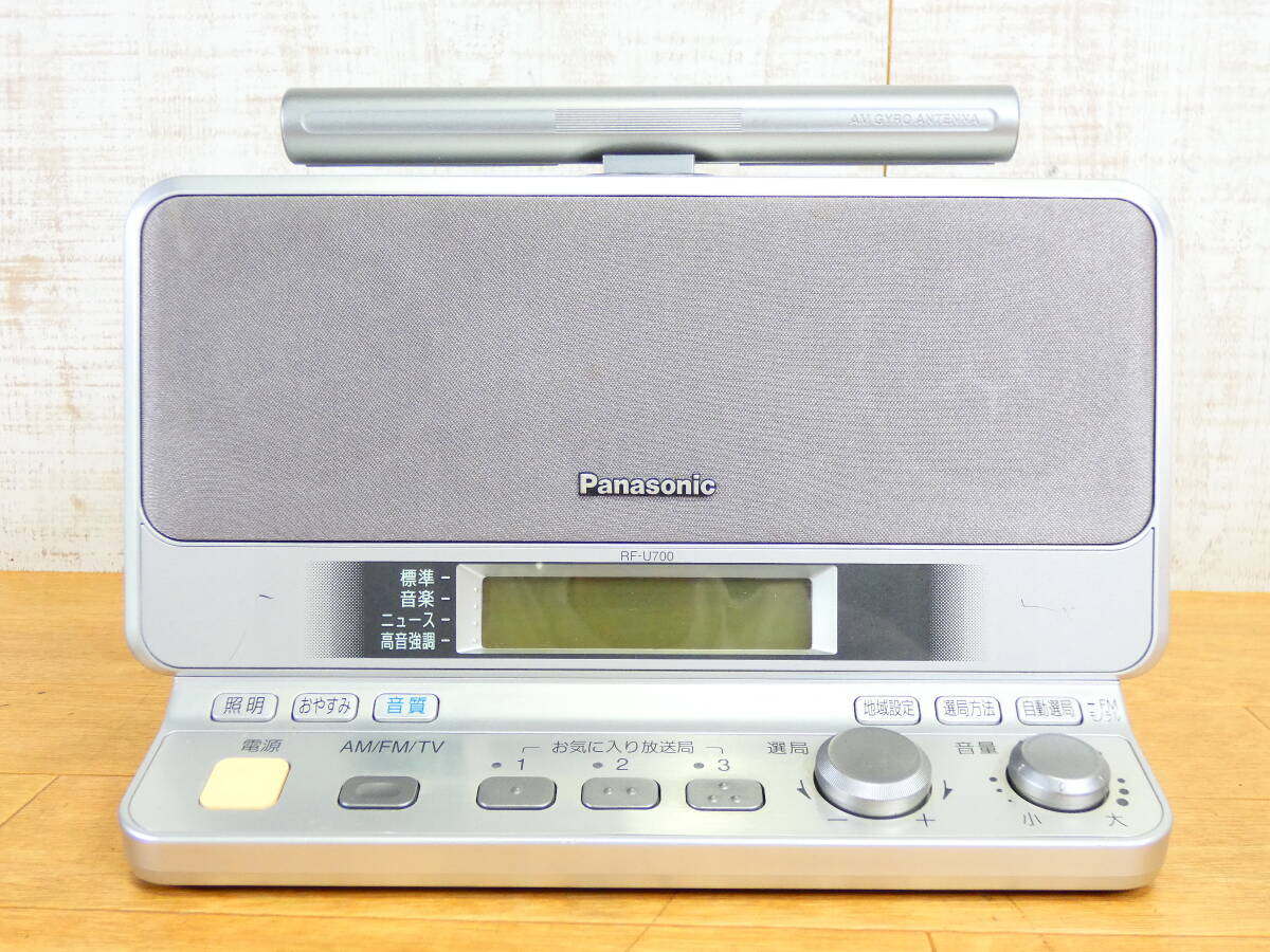 S) Panasonic Panasonic RF-U700 FM/AM 3 band receiver radio @80(5)