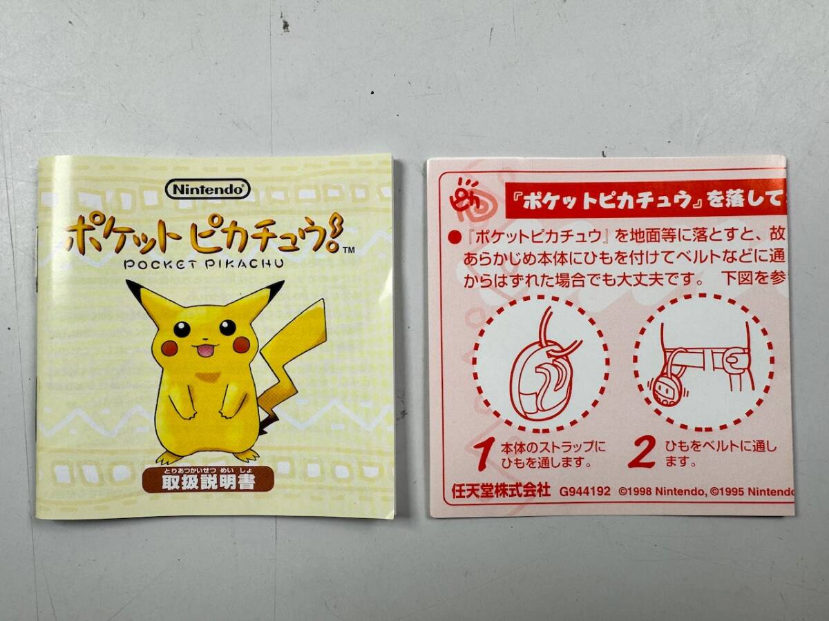 ![ used ]Nintendo pocket Pikachu box instructions attaching body MPG-001 nintendo small size game machine mobile game machine @ postage 520 jpy (5)