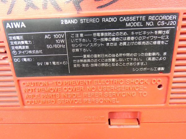 AIWA アイワ CS-J20 ラジオカセットレコーダー 2BAND 赤 レッド ラジカセ オーディオ 音響機器 当時物 ※通電OK ジャンク@80(4)の画像9