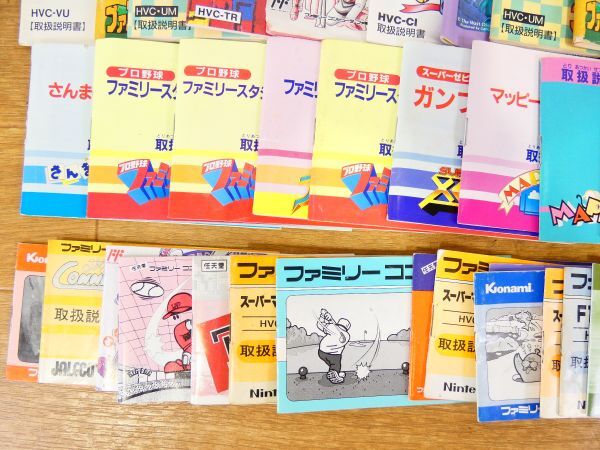 ◇Nintendo ファミコン ソフト 説明書のみ 114点 まとめ 任天堂 ファミリーコンピューター ＠520円発送(4)の画像5