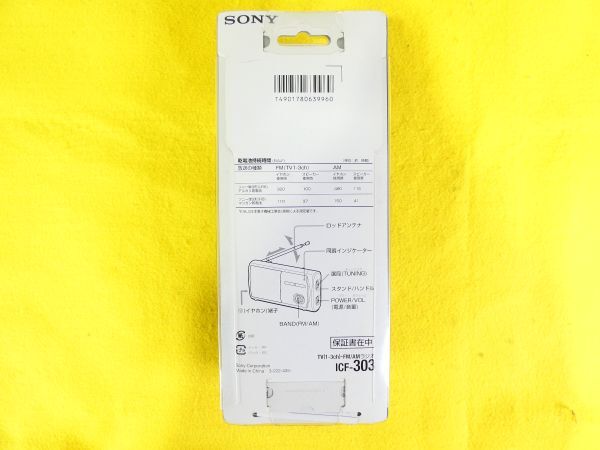  unused goods! SONY Sony ICF-303 wide FM correspondence FM/AM compact radio sound equipment audio @ postage 520 jpy (4)