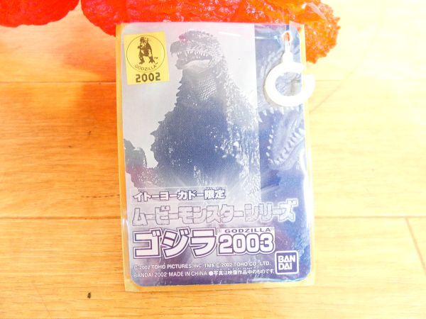 (G5-59)◎バンダイ ゴジラ ソフビフィギュア ムービーモンスターシリーズ ゴジラ 2003 イトーヨーカドー限定カラー 約40cm タグ付き ＠80_画像10