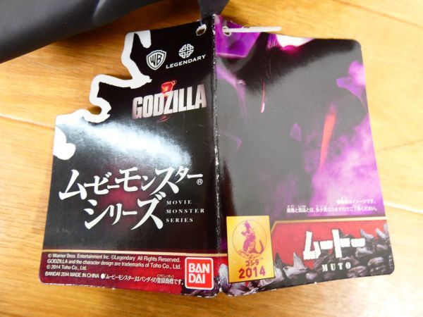 (G5-43)◎バンダイ GODZILLA ソフビフィギュア ムービーモンスターシリーズ ムートー (2014) 幅16×高15cm タグ付き ハリウッド版 ＠60_画像10