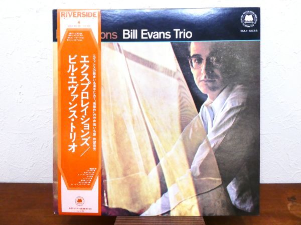 S) BILL EVANS TRIO ビル・エヴァンス「 EXPLORATIONS 」 LPレコード 帯付き SMJ-6038 @80 (J-49)_画像1