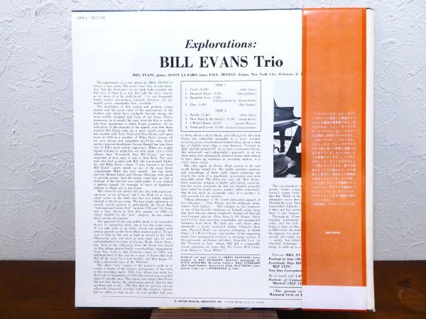 S) BILL EVANS TRIO ビル・エヴァンス「 EXPLORATIONS 」 LPレコード 帯付き SMJ-6038 @80 (J-49)_画像2