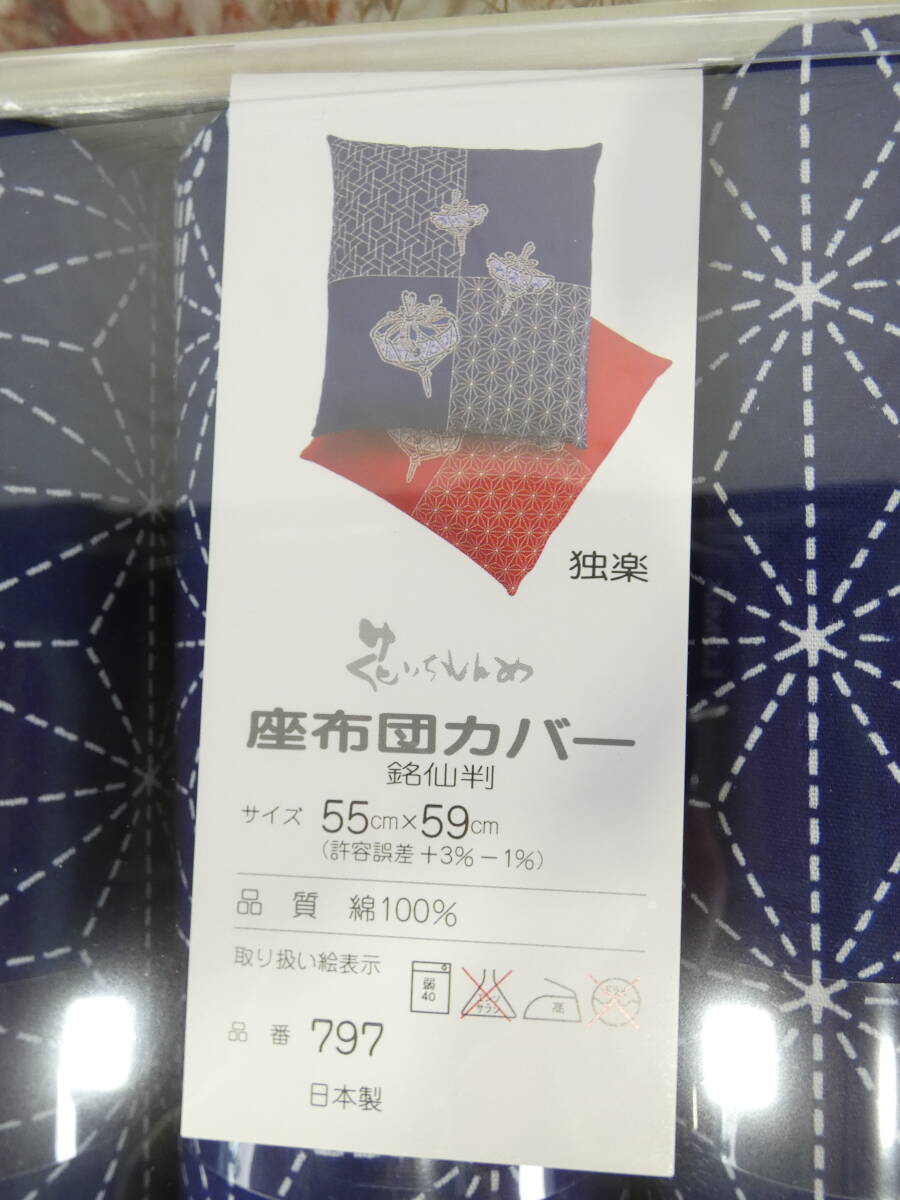 * не использовался хранение товар чехол на подушку для сидения . приятный сделано в Японии .. штамп 55×59cm.... покрытие хлопок 100% 5 листов комплект 2 коробка цветок .....@100(4)